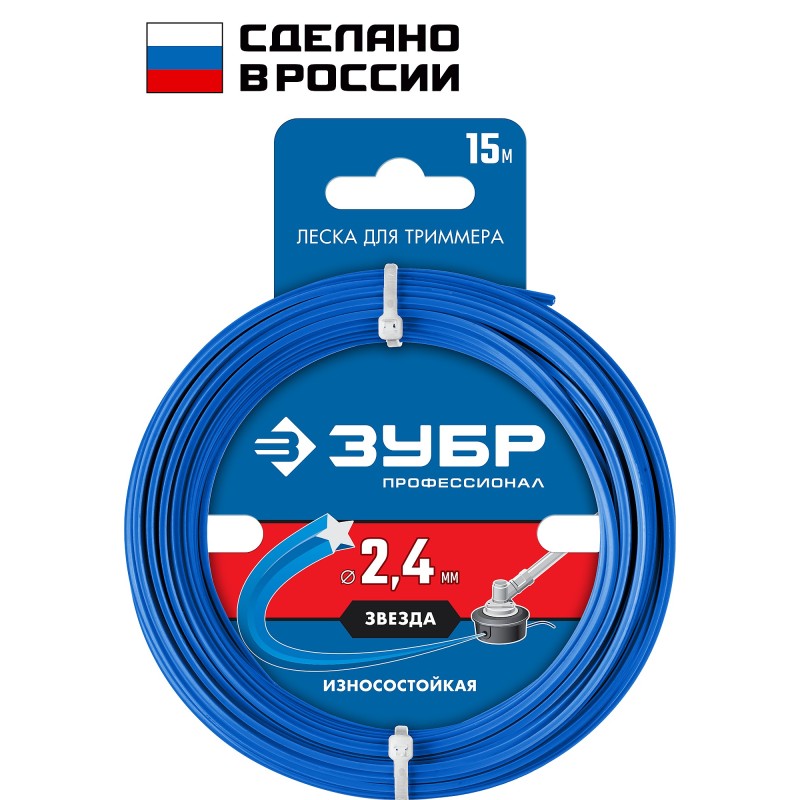 Леска для триммера ЗВЕЗДА 2.4 мм  15 м Зубр 71020-2.4