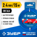 Леска для триммера ЗВЕЗДА 2.4 мм  15 м Зубр 71020-2.4