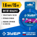 Леска для триммера 1.6 мм, 15 м витой квадрат Зубр 71030-1.6 Профессионал