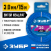 Леска для триммера 3.0 мм, 15 м витой квадрат Зубр 71030-3.0 Профессионал