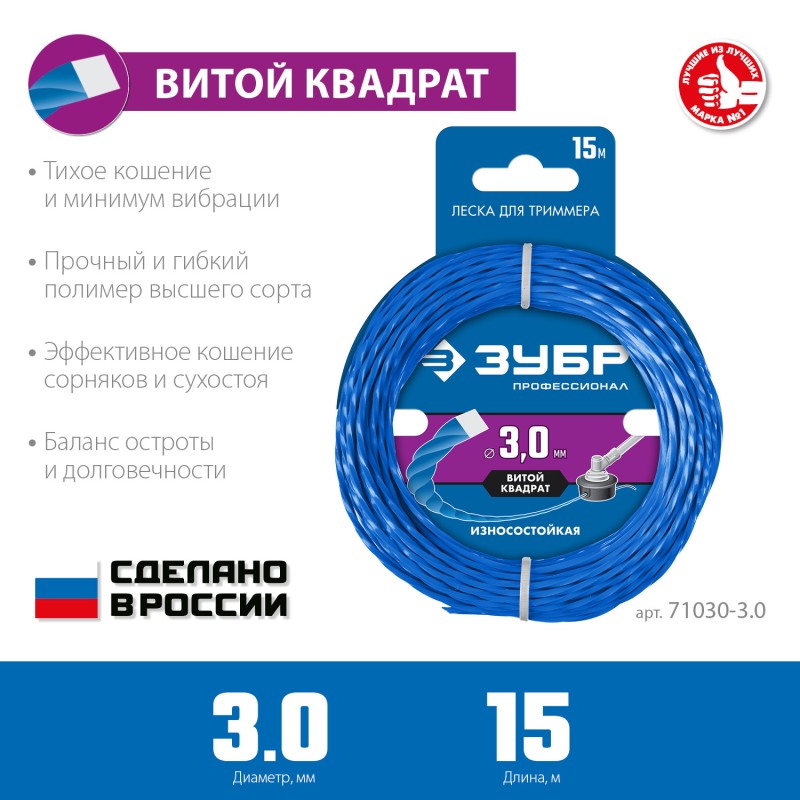 Леска для триммера 3.0 мм, 15 м витой квадрат Зубр 71030-3.0 Профессионал