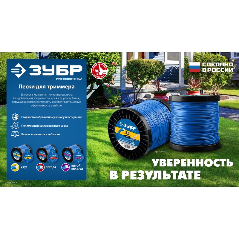 Леска для триммера КРУГ 2.4 мм  400 м  Зубр 71015-2.4