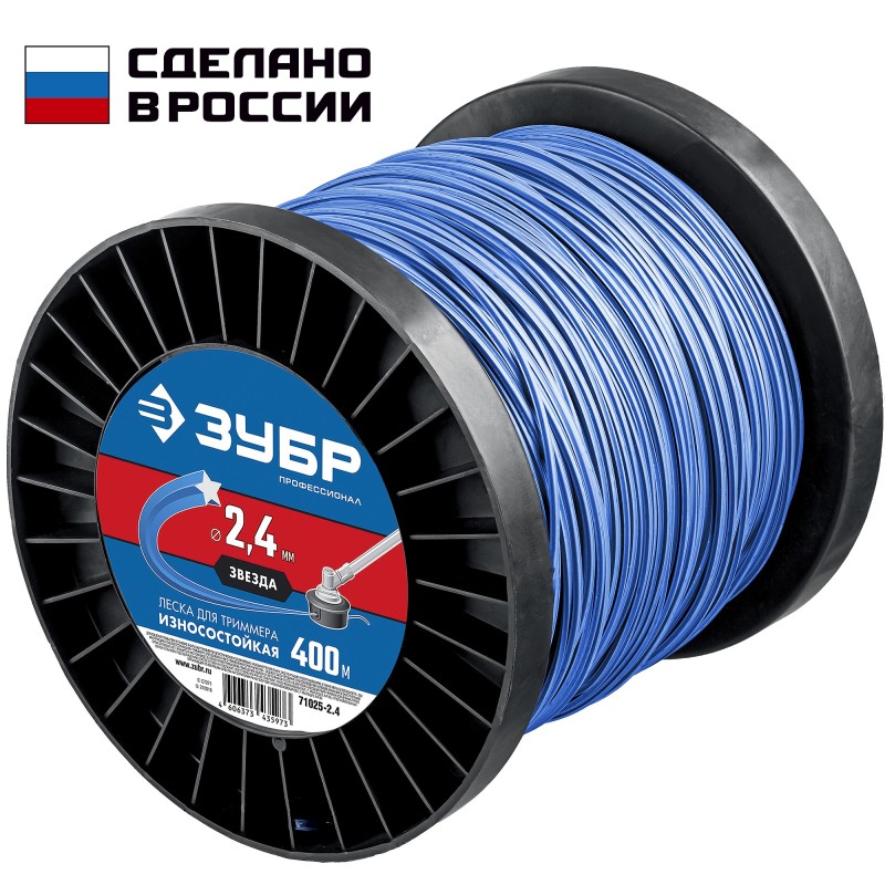 Леска для триммера Звезда 2.4 мм 400 м Зубр 71025-2.4