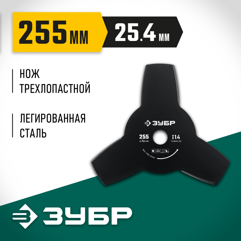 Нож для триммера НТ-3 230 мм 3T Зубр 71140