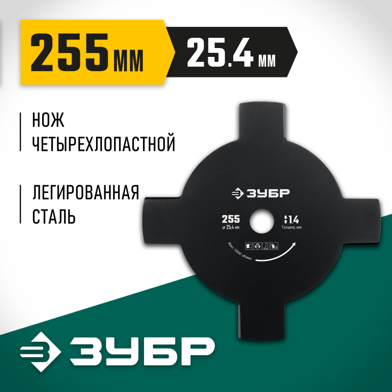 Нож для триммера НТ-4 230 мм 4T Зубр 71145