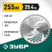 Нож для триммера НТТ-40 255 мм 40T Зубр 71150