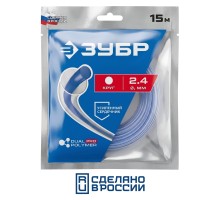 Леска для триммера КРУГ с сердечником, 2.4 мм, 15 м Зубр 71011-2.4