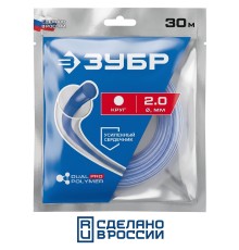 Леска для триммера КРУГ с сердечником, 2.0 мм, 30 м Зубр 71012-2.0