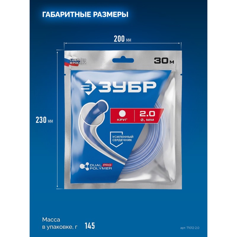 Леска для триммера КРУГ с сердечником, 2.0 мм, 30 м Зубр 71012-2.0