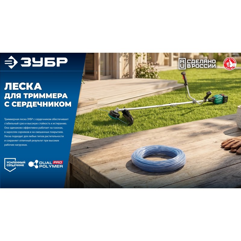 Леска для триммера КРУГ с сердечником, 2.4 мм, 30 м Зубр 71012-2.4