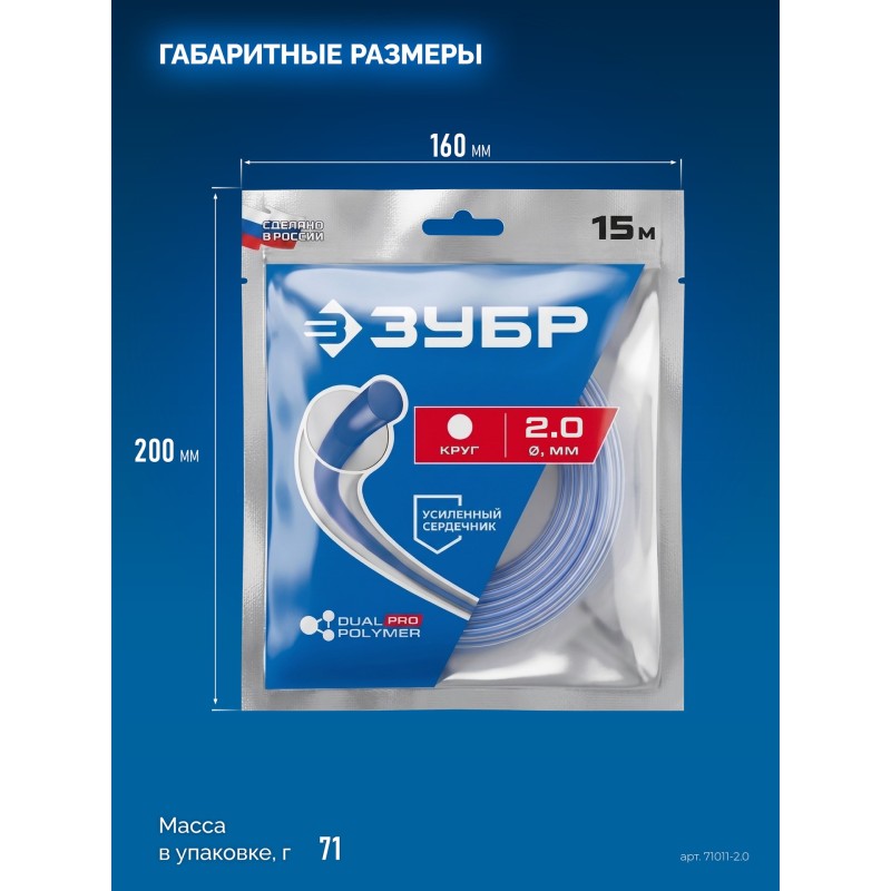 Леска для триммера КРУГ с сердечником, 2.0 мм, 15 м Зубр 71011-2.0