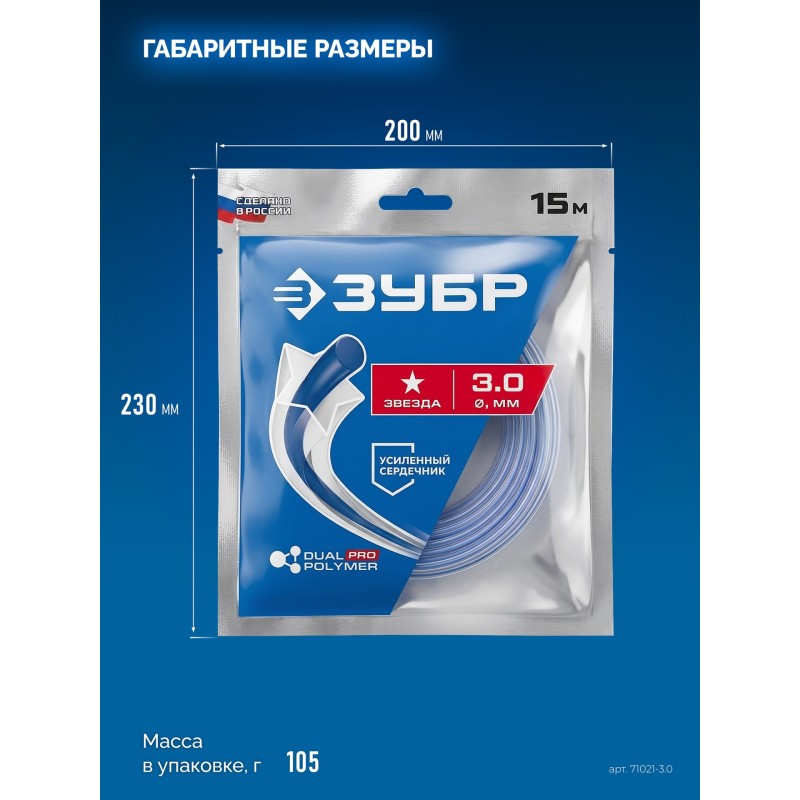 Леска для триммера ЗВЕЗДА с сердечником, 3.0 мм, 15 м Зубр 71021-3.0