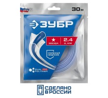Леска для триммера ЗВЕЗДА с сердечником, 2.4 мм, 30 м Зубр 71022-2.4