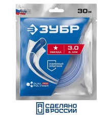 Леска для триммера ЗВЕЗДА с сердечником, 3.0 мм, 30 м Зубр 71022-3.0
