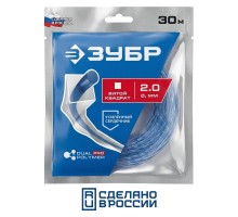 Леска для триммера ВИТОЙ КВАДРАТ с сердечником, 2.0 мм, 30 м Зубр 71032-2.0