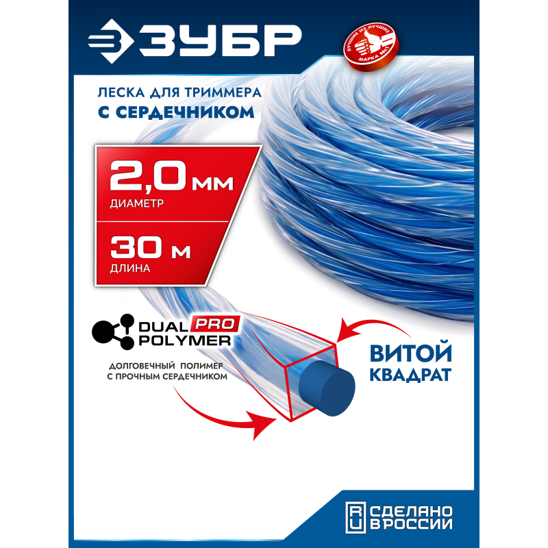 Леска для триммера ВИТОЙ КВАДРАТ с сердечником, 2.0 мм, 30 м Зубр 71032-2.0