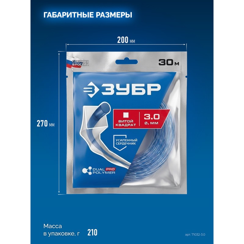 Леска для триммера ВИТОЙ КВАДРАТ с сердечником, 3.0 мм, 30 м Зубр 71032-3.0