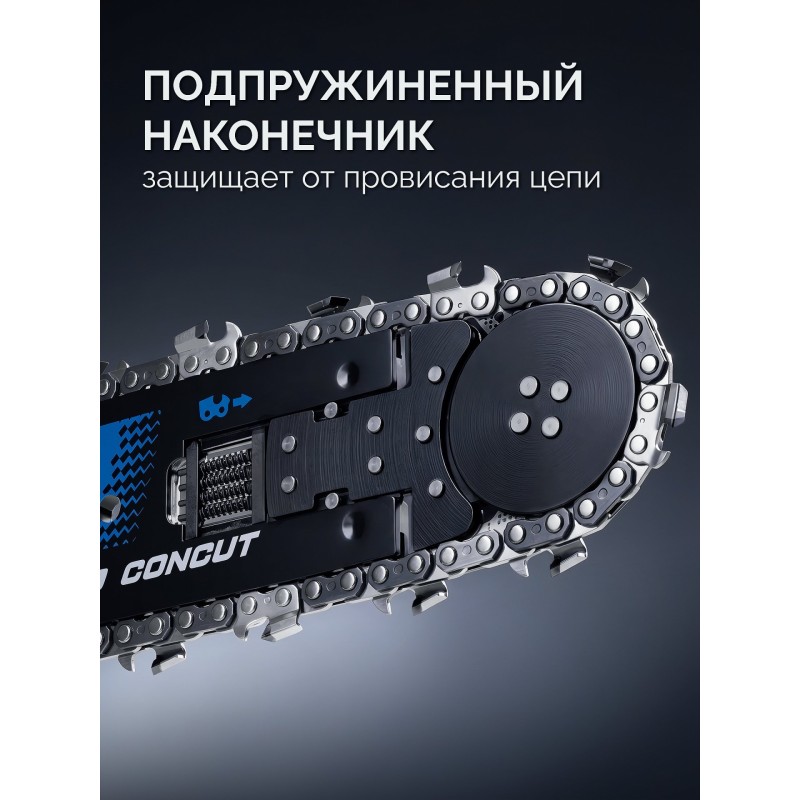 Шина CONCUT тип 7, 40 см, шаг 3/8", паз 1.8 мм, 58 звеньев Зубр 71207-40