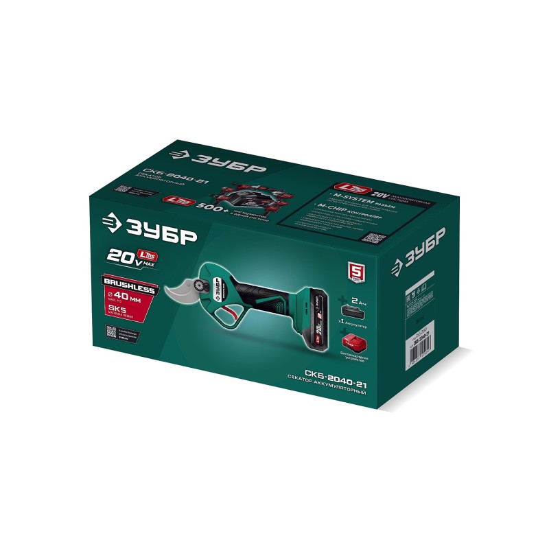 Аккумуляторный секатор 20 В, 40 мм макс. рез, 1 АКБ LMS (2 Ач) Зубр СКБ-2040-21