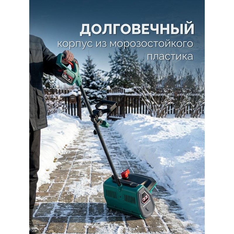 Лопата аккумуляторная (снегоуборщик) 20В, 33 см, без АКБ (LMS) Зубр СЛА-33