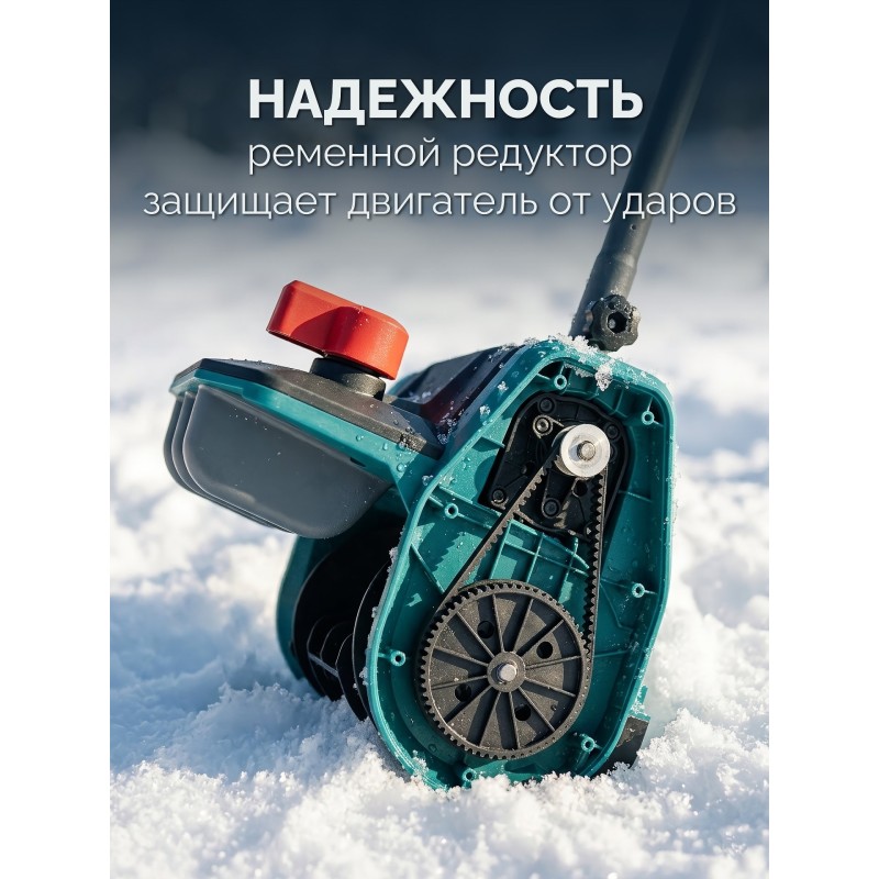 Лопата аккумуляторная (снегоуборщик) 20В, 33 см, без АКБ (LMS) Зубр СЛА-33