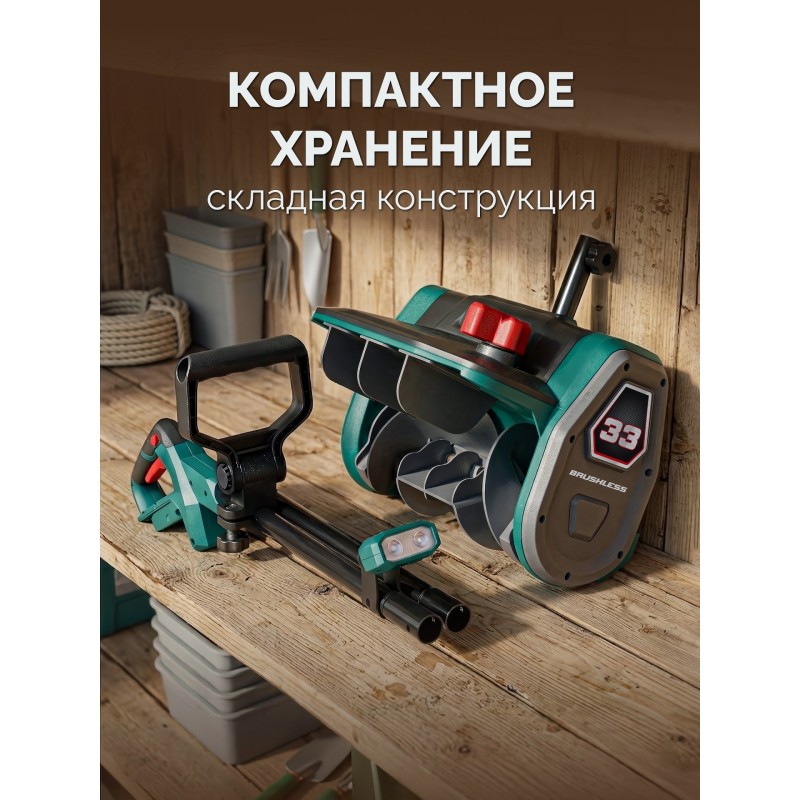 Лопата аккумуляторная (снегоуборщик) 20В, 33 см, 1 АКБ LMS (4 Ач) Зубр СЛА-33-41