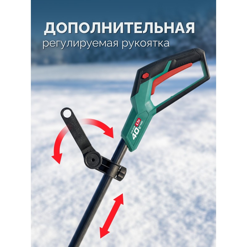 Лопата аккумуляторная (снегоуборщик) 40В (2x20В), 40 см, без АКБ (LMS) Зубр СЛА-40