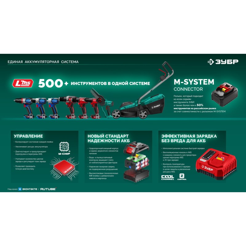 Лопата аккумуляторная (снегоуборщик) 40В (2x20В), 40 см, без АКБ (LMS) Зубр СЛА-40