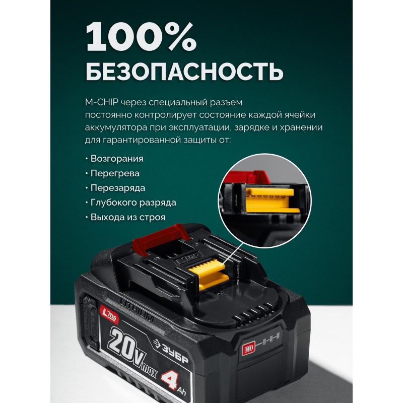 Снегоуборщик аккумуляторный 40В (2x20В), 51 см, 2 АКБ LMS (4 Ач) Зубр СМА-51-42