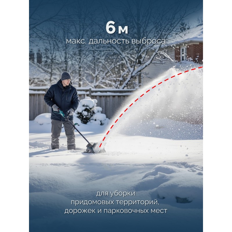 Лопата аккумуляторная (снегоуборщик) 40В (2x20В), 40 см, 2 АКБ LMS (4 Ач) Зубр СЛА-40-42