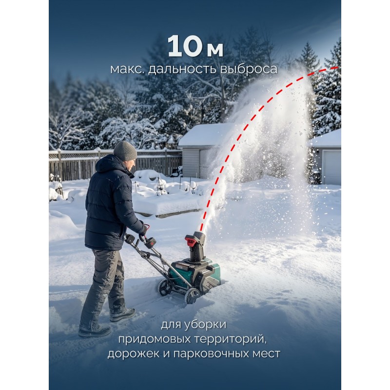 Снегоуборщик аккумуляторный 40В (2x20В), 51 см, без АКБ (LMS) Зубр СМА-51