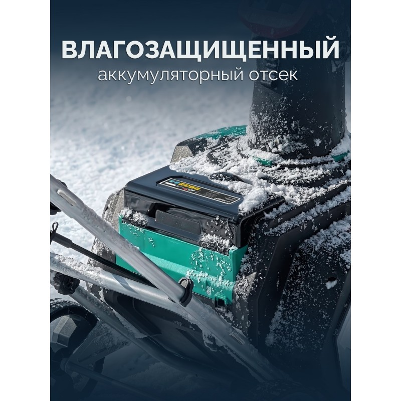 Снегоуборщик аккумуляторный 40В (2x20В), 51 см, без АКБ (LMS) Зубр СМА-51