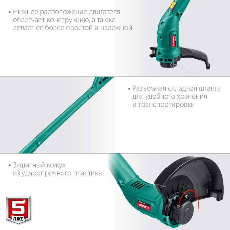 Электротриммер Зубр ТСН-25-300