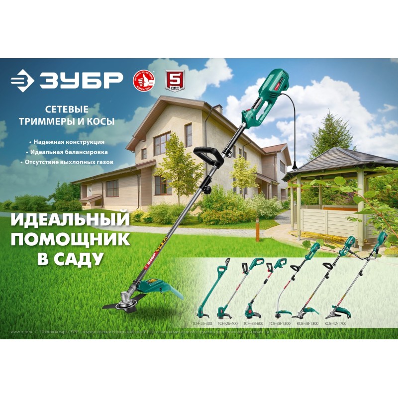 Электротриммер Зубр ТСН-25-300