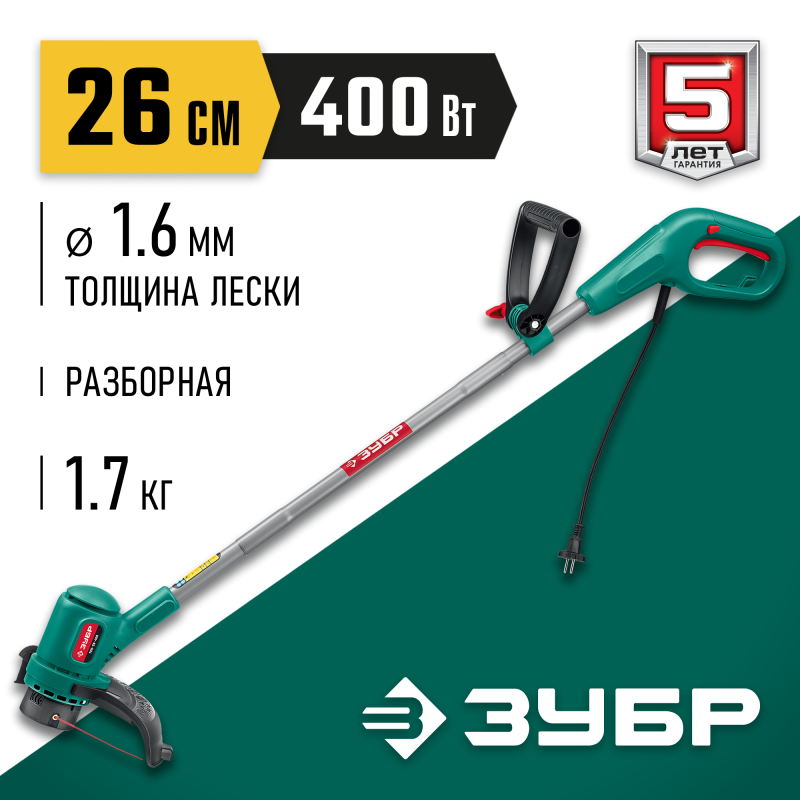 Электротриммер Зубр ТСН-26-400