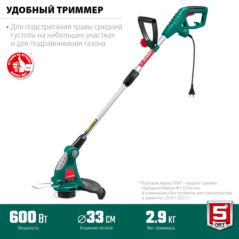 Электротриммер Зубр ТСН-33-600