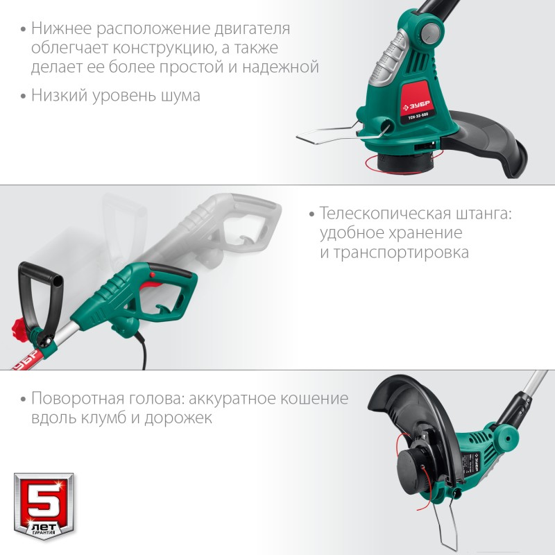 Электротриммер Зубр ТСН-33-600