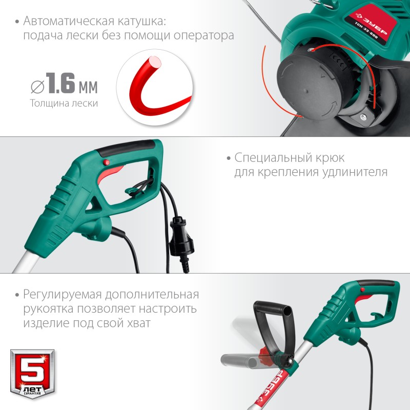 Электротриммер Зубр ТСН-33-600