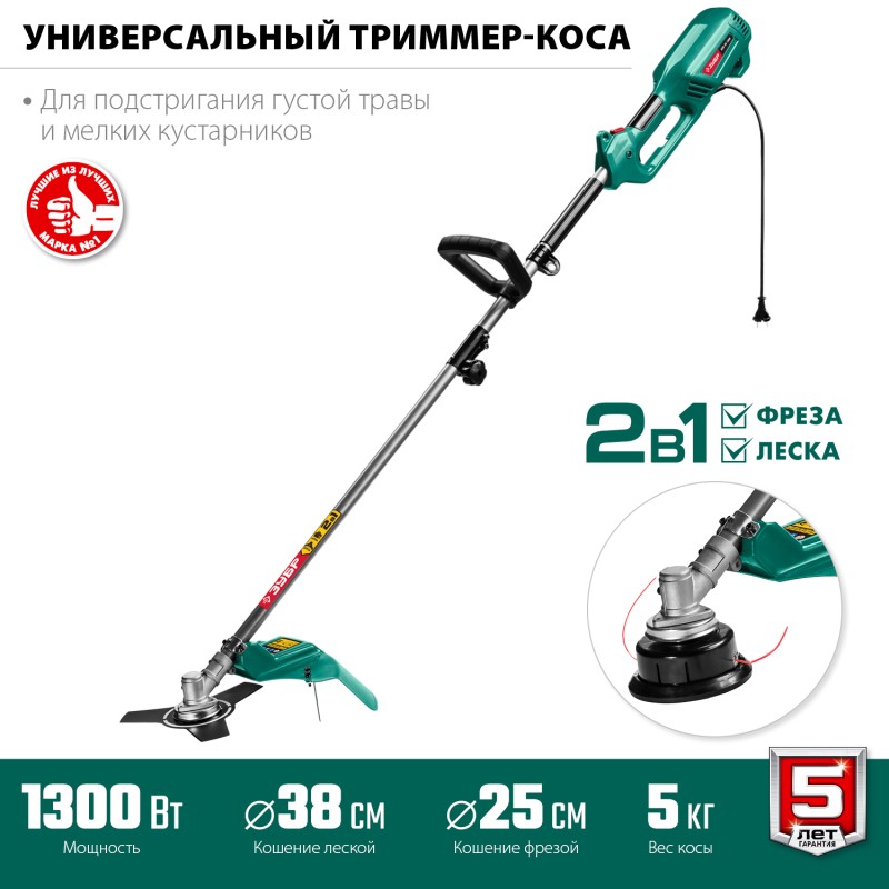 Электротриммер Зубр КСВ-38-1300