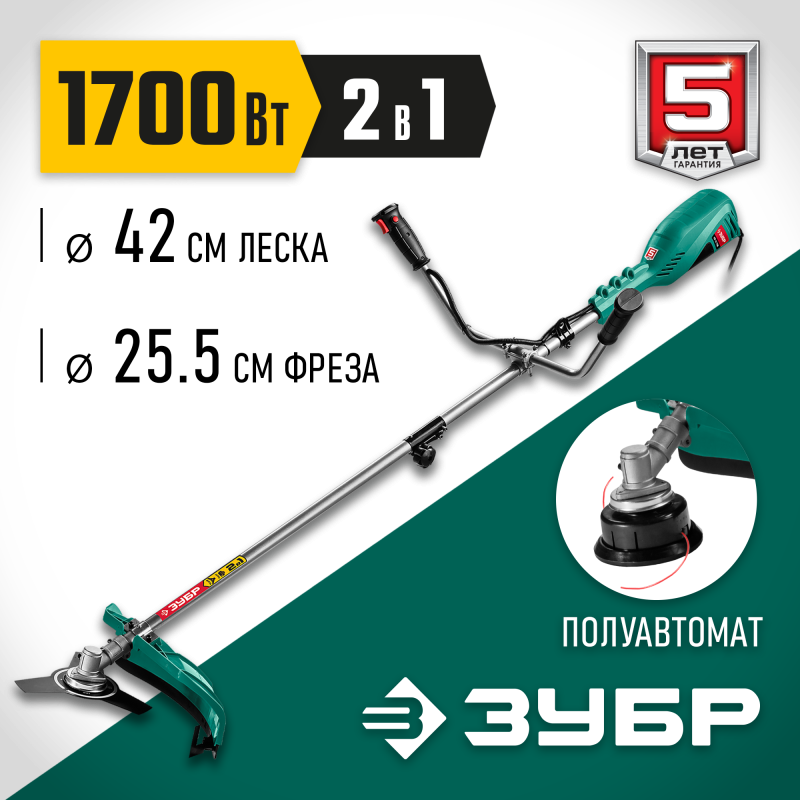 Электротриммер Зубр КСВ-42-1700