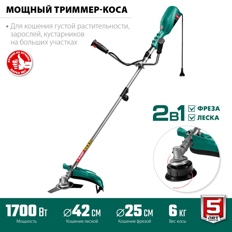 Электротриммер Зубр КСВ-42-1700