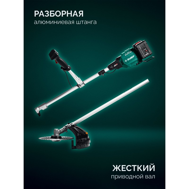 Аккумуляторный бесщеточный триммер-коса 40 В (2x20В), 430 мм, 2 АКБ LMS (4 Ач) Зубр ТАБ-4043-42