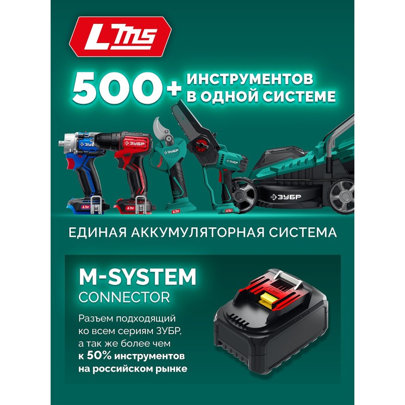 Аккумуляторная воздуходувка 40 В (2x20В), 1400 м3/ч, без АКБ (LMS) Зубр ВА-1400