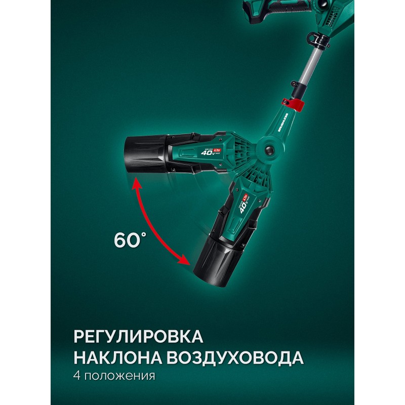 Аккумуляторная воздуходувка 40 В (2x20В), 1400 м3/ч, 2 АКБ LMS (4 Ач) Зубр ВА-1400-42