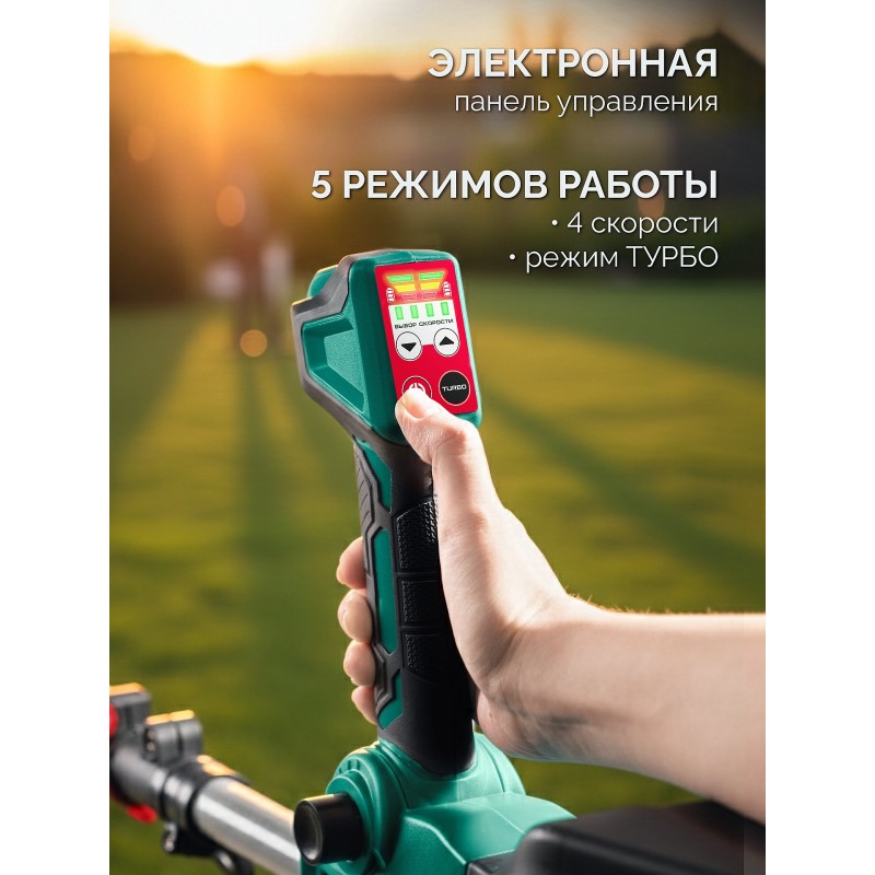 Аккумуляторная воздуходувка 40 В (2x20В), 1400 м3/ч, 2 АКБ LMS (4 Ач) Зубр ВА-1400-42