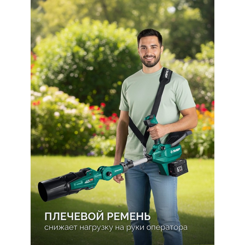Аккумуляторная воздуходувка 40 В (2x20В), 1400 м3/ч, 2 АКБ LMS (4 Ач) Зубр ВА-1400-42