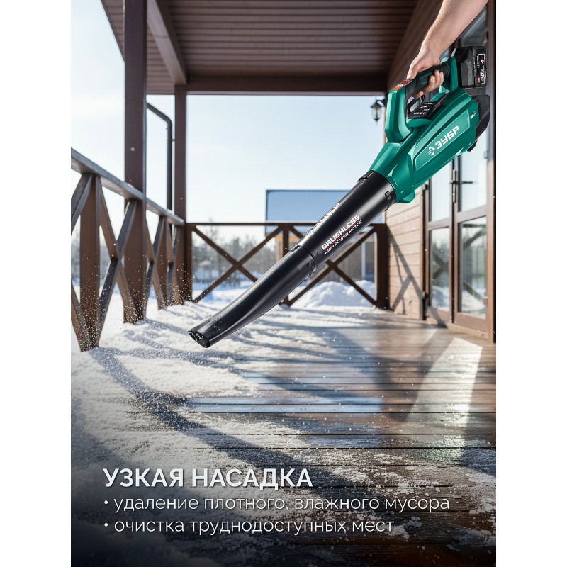 Аккумуляторная воздуходувка 20 В, 800 м3/ч, без АКБ (LMS) Зубр ВА-800