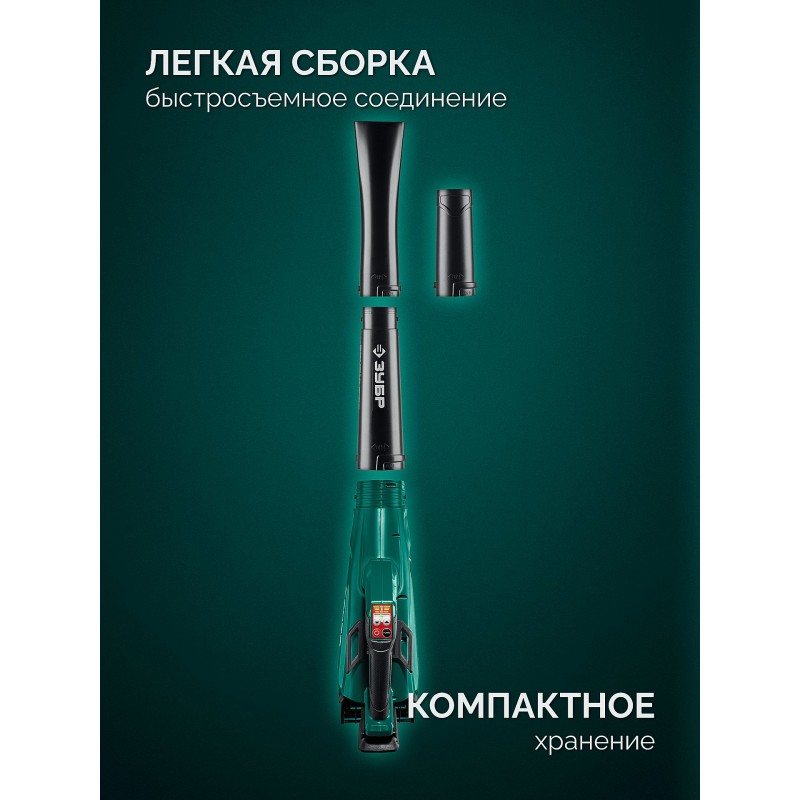Аккумуляторная воздуходувка 20 В, 800 м3/ч, без АКБ (LMS) Зубр ВА-800