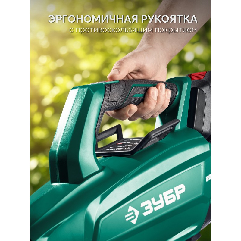 Аккумуляторная воздуходувка 20 В, 800 м3/ч, без АКБ (LMS) Зубр ВА-800