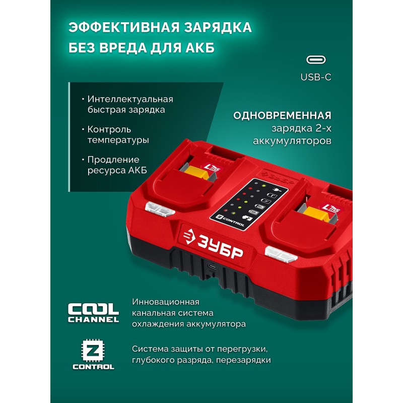 Аккумуляторная воздуходувка 40 В (2x20В), 1400 м3/ч, без АКБ (LMS) Зубр ВА-1400